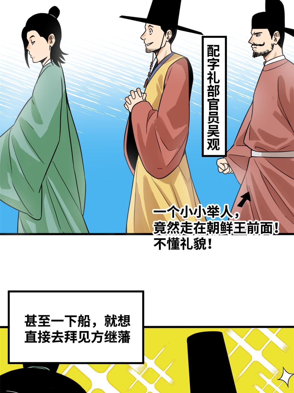 197 朝鲜王来大明12