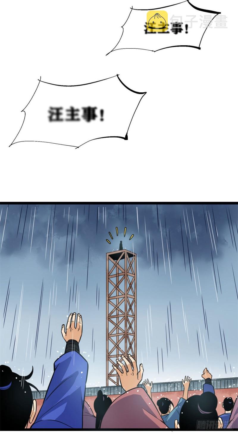 第84话 祈雨邀功13