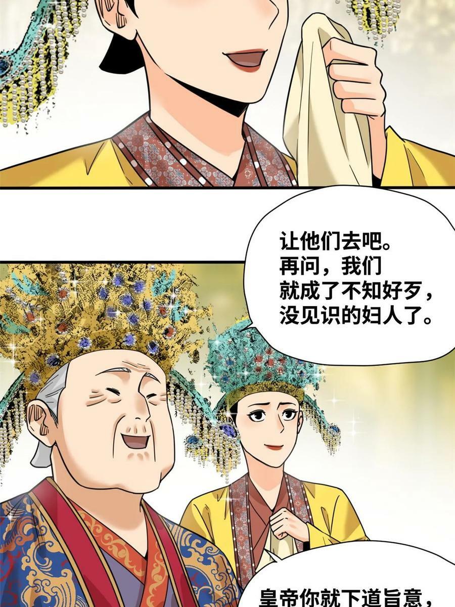 225 皇亲国戚争下海33