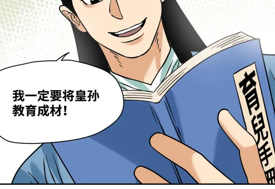 305 古代幼儿园开张4