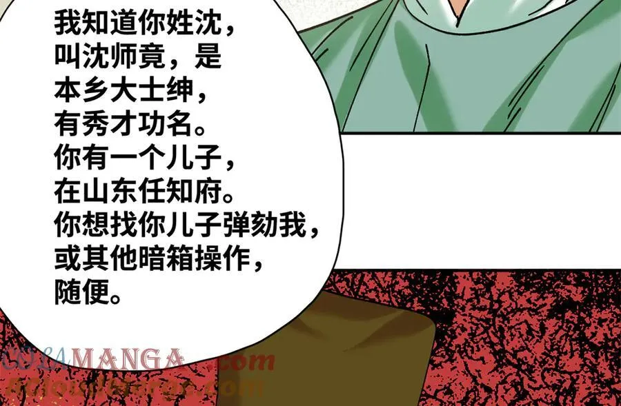 311 欧阳志的手段30