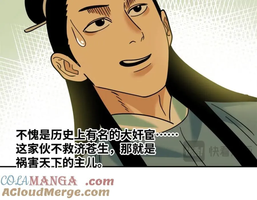 304 太子偷娃42