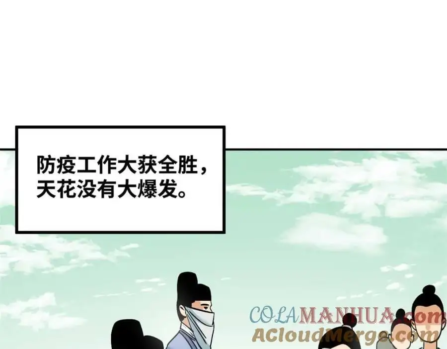 276 制作疫苗81