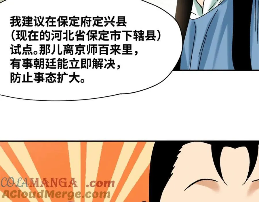 308 改革纳税制度54