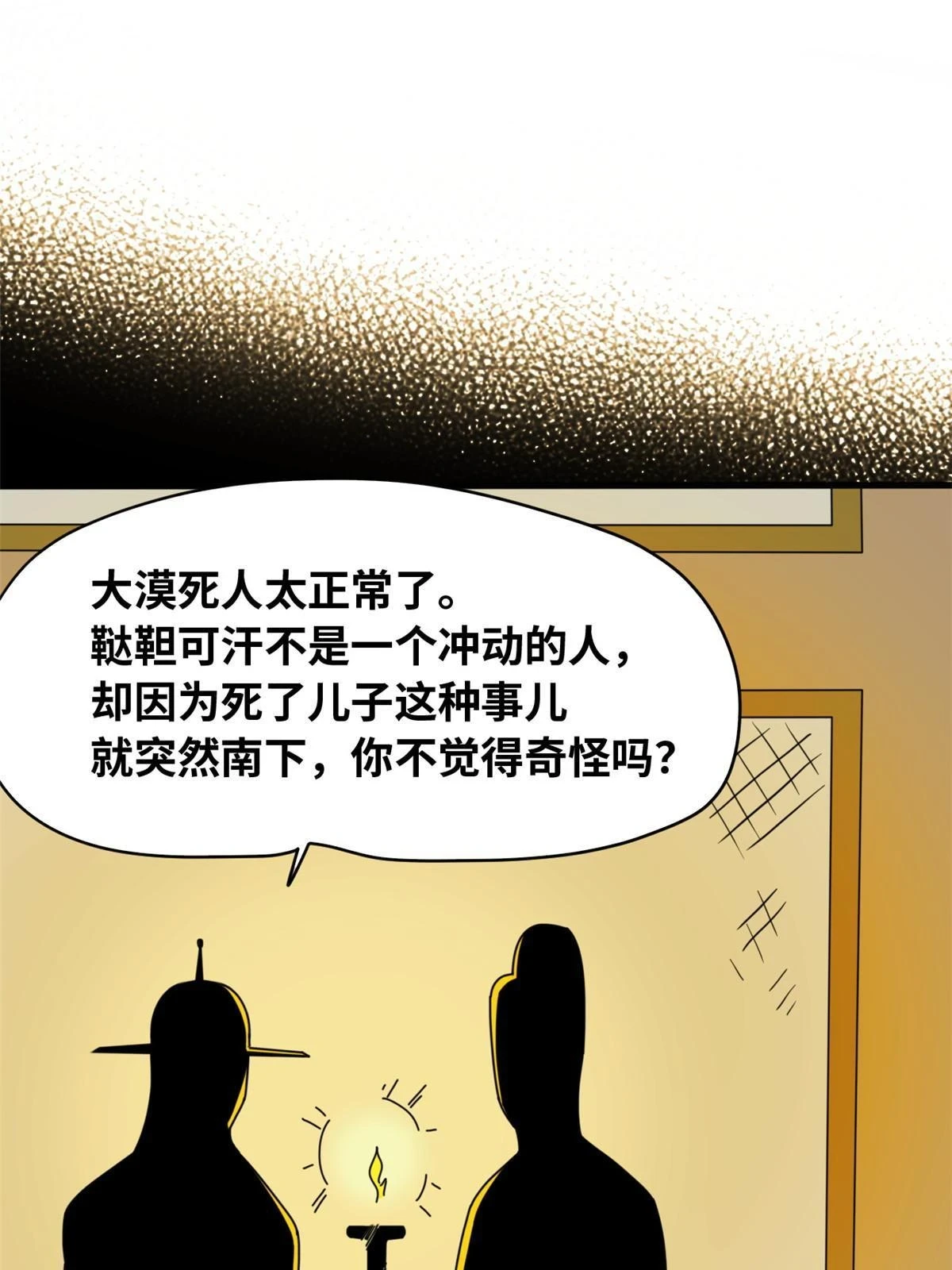 220 进攻大同15