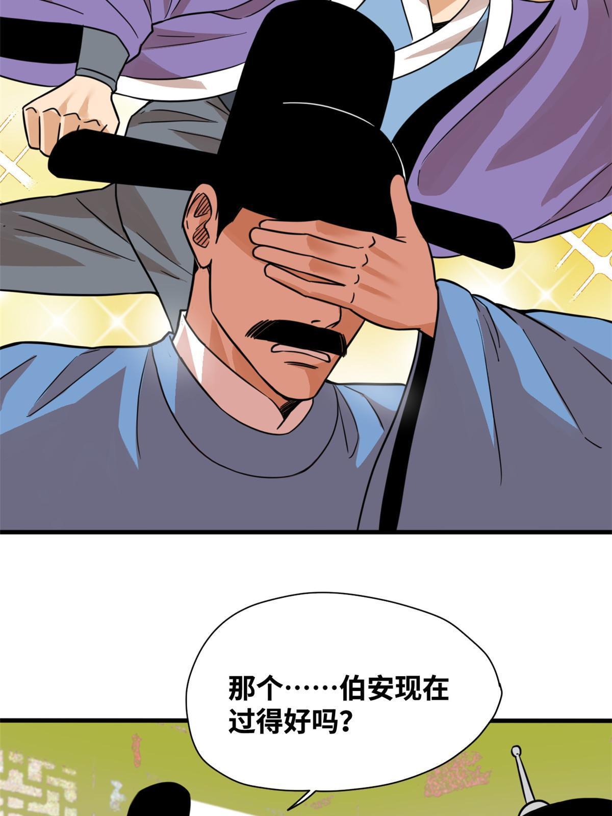 198 弟子，请求出战25