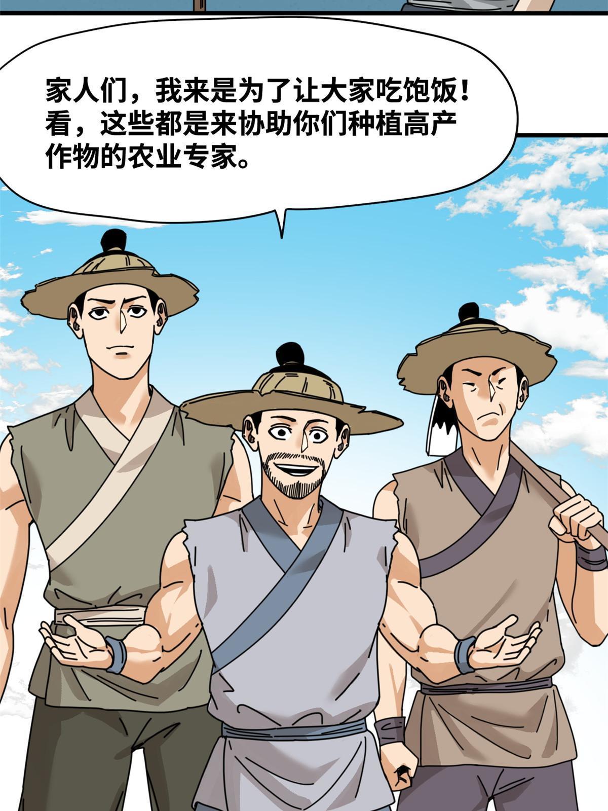 209 叛军头子见皇帝24