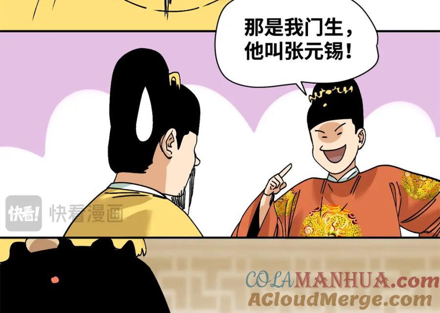 265 断子绝孙箭88