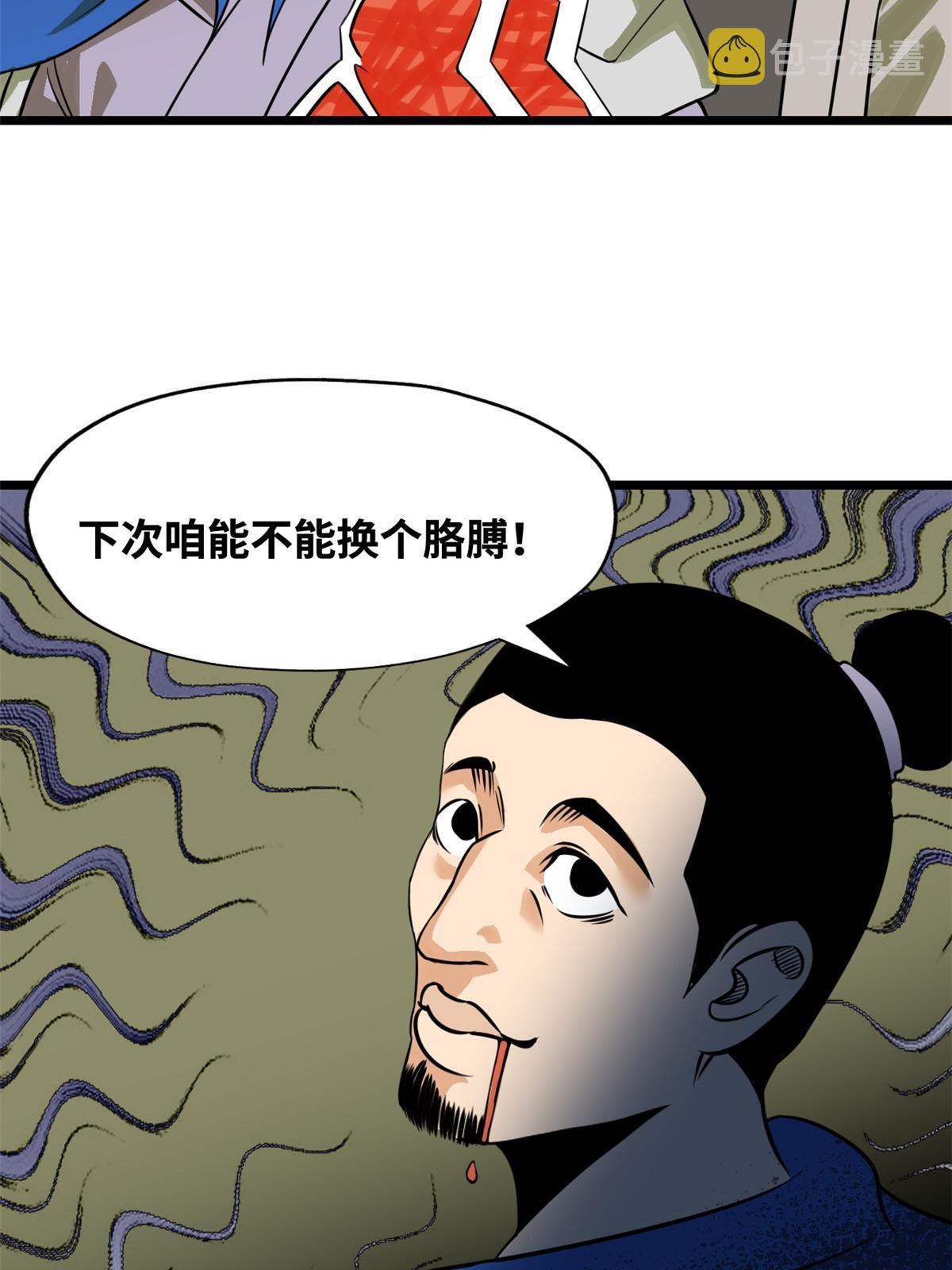 193 练兵鬼点子12