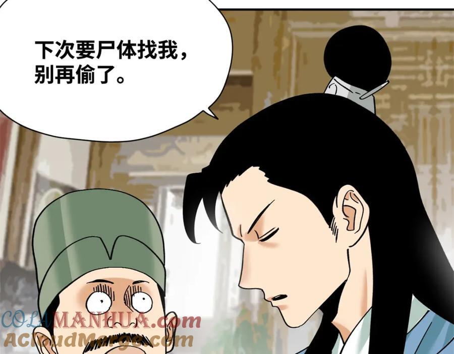 267 谁把人老坟挖了！33