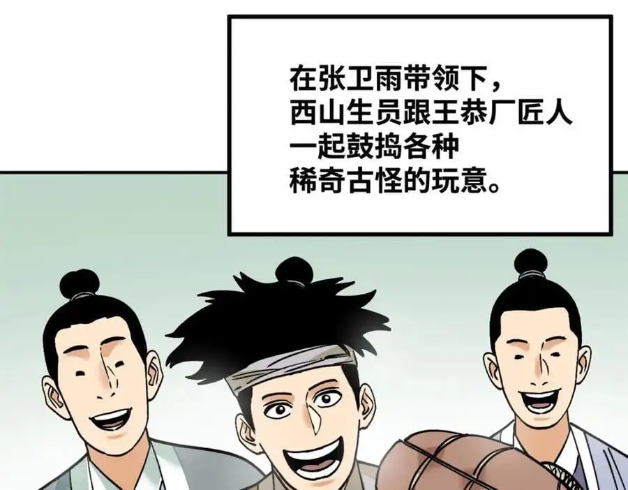 287 对付鞑靼的新武器40
