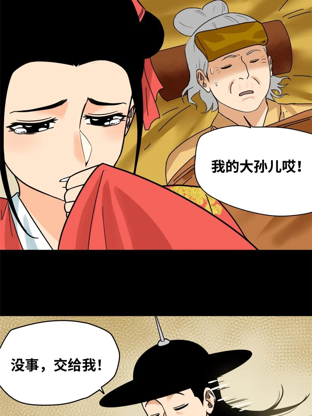 217 巧救周腊24