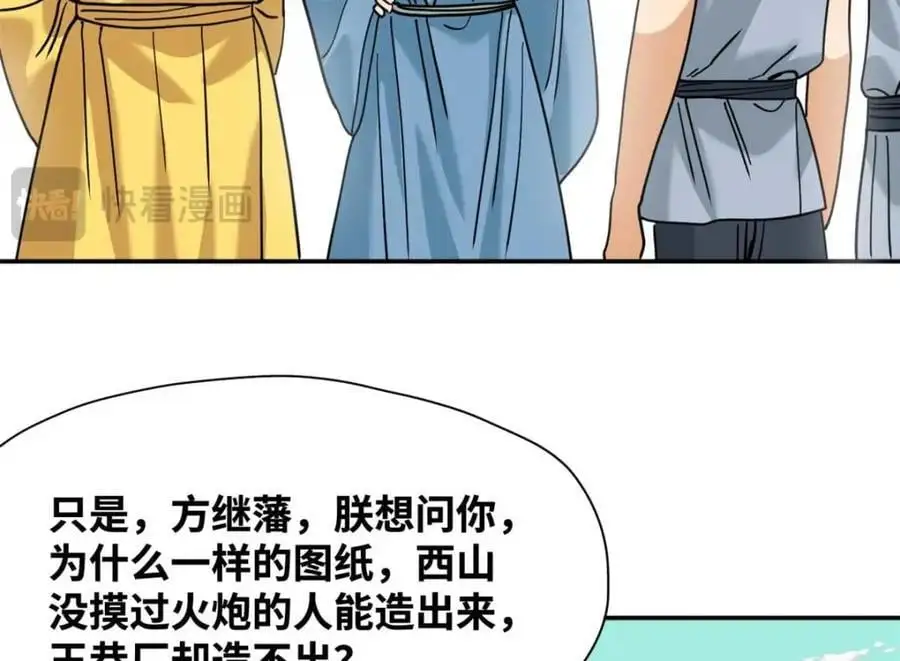 279 惊人的火炮52