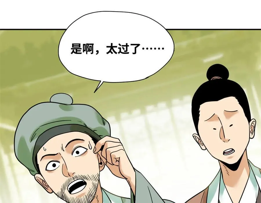309 欧阳志赴任14