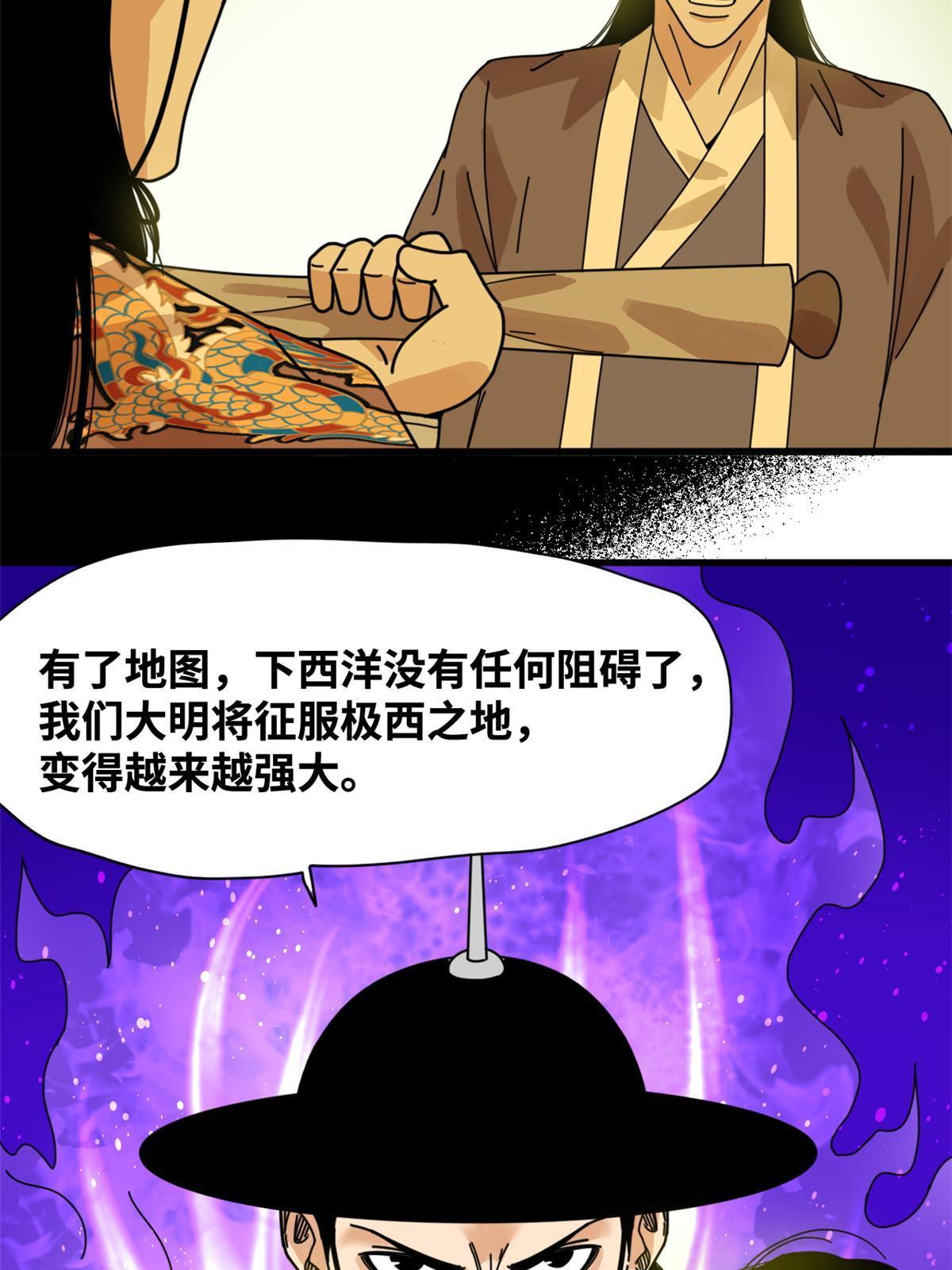 205 征服极西之地39