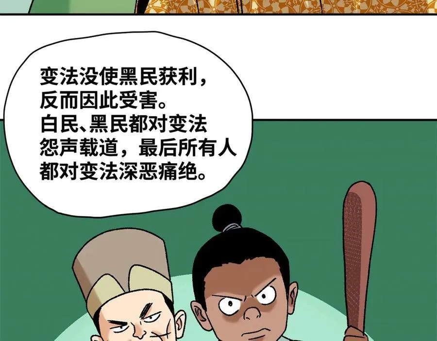 314 黑民与白民41