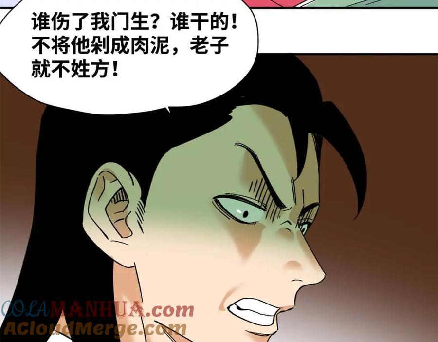 268 欧阳志断掌48