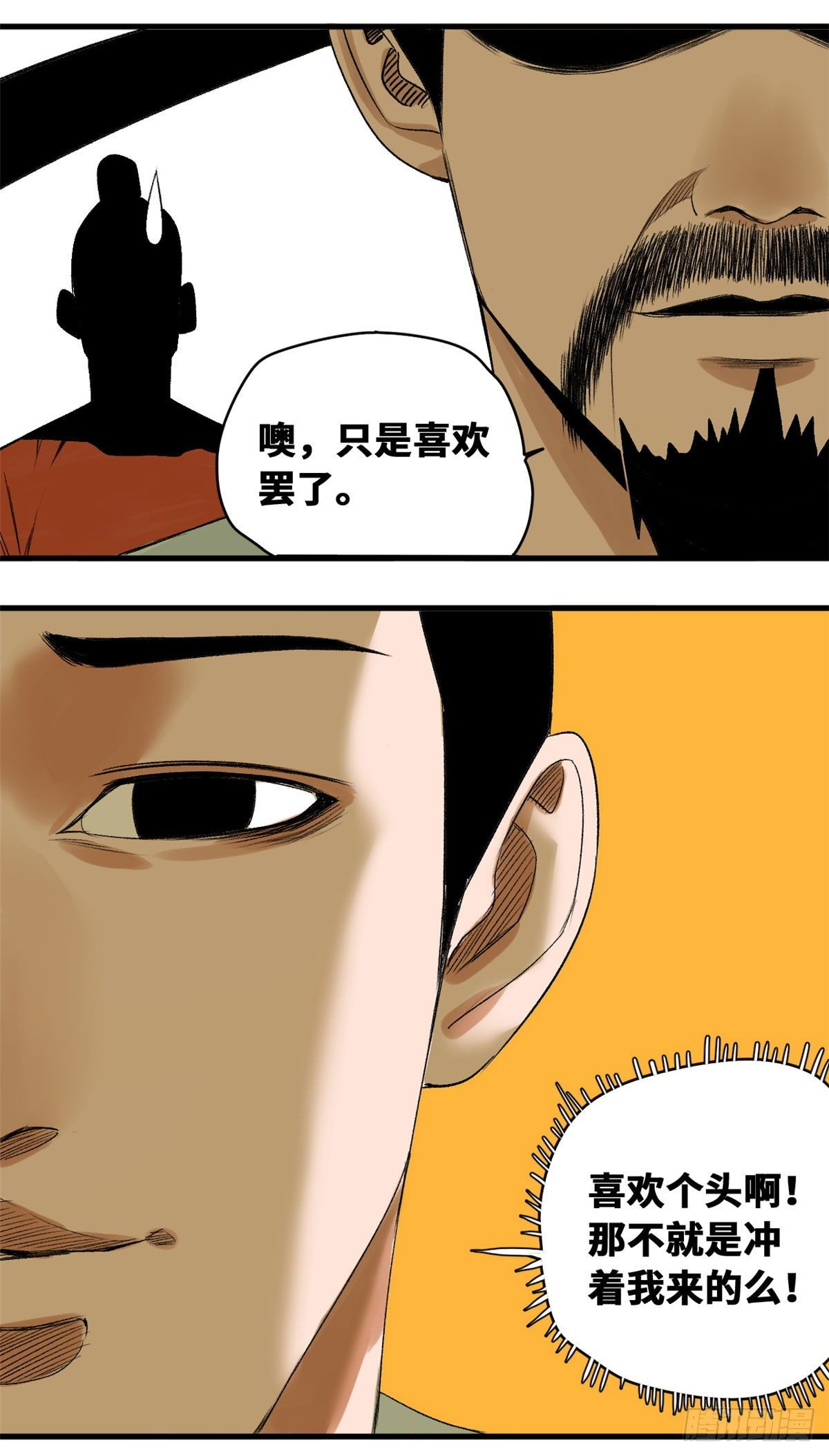 第19话 真知灼见13