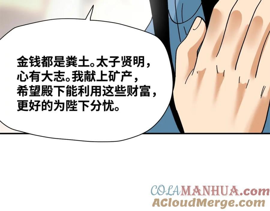 258 以退为进的赚钱思路42
