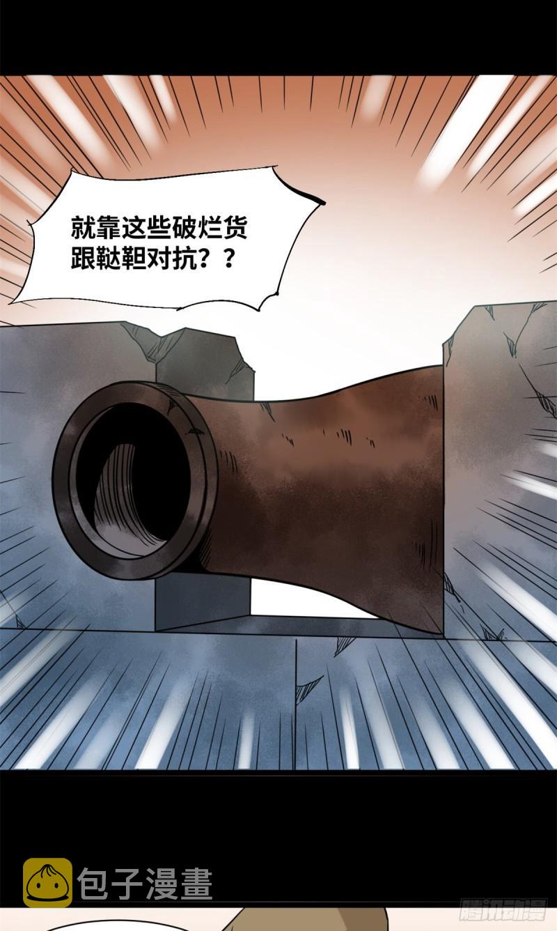 118 大将风范34