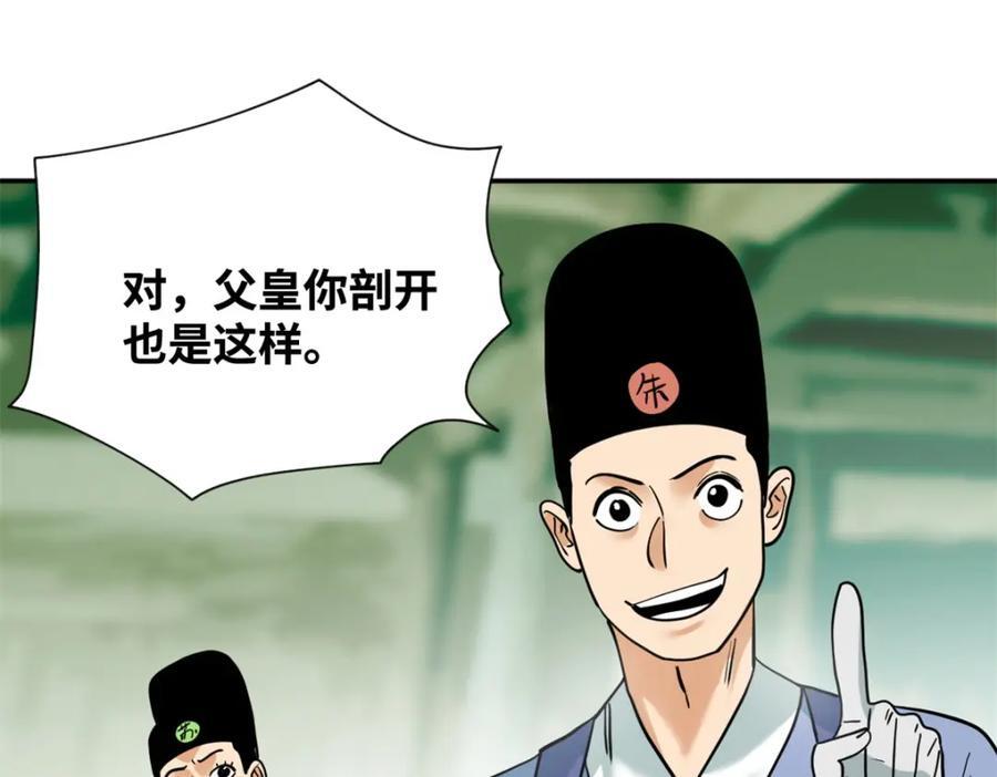 269 接掌手术59