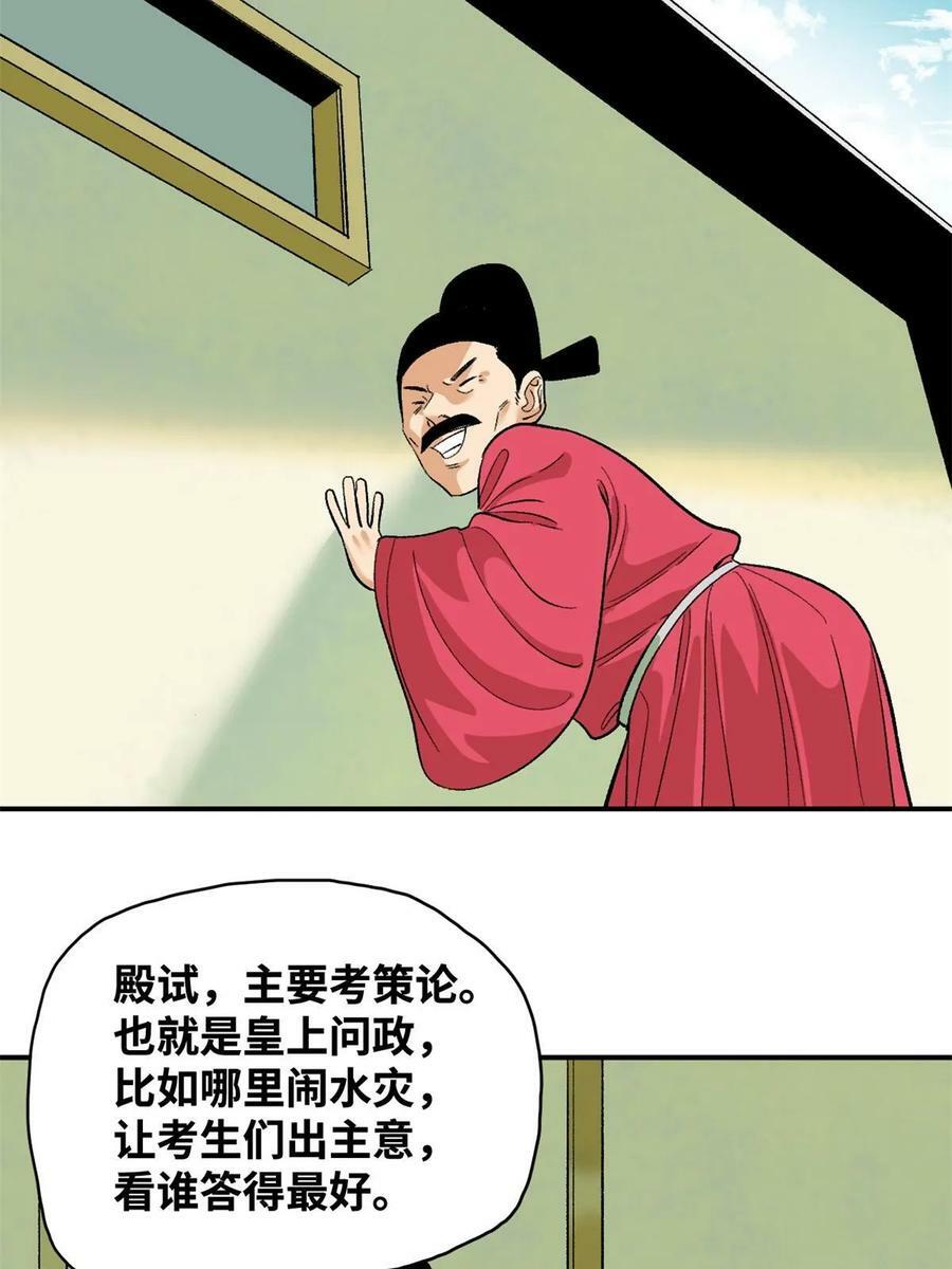 232 坏人心术和廷杨7