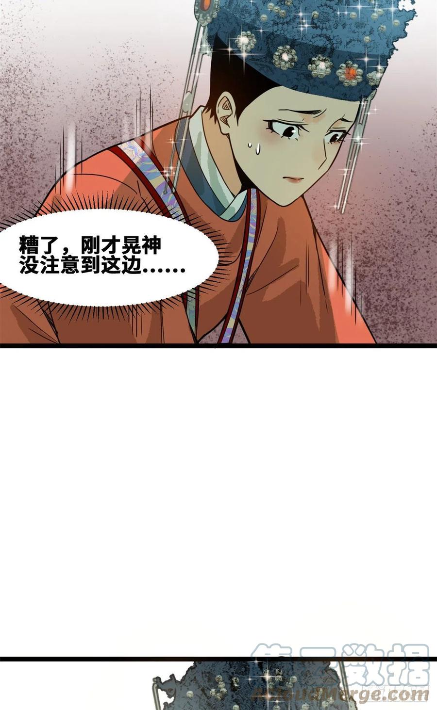 第87话 宫斗我在行21