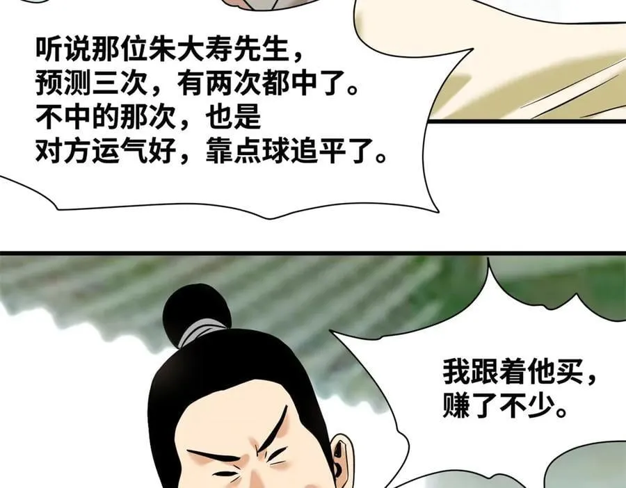 324 大佬的马甲掉了49
