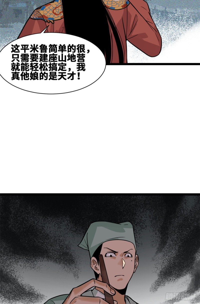 第90话 殿试13