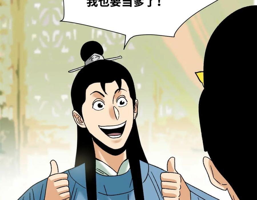 252 救老婆啊10