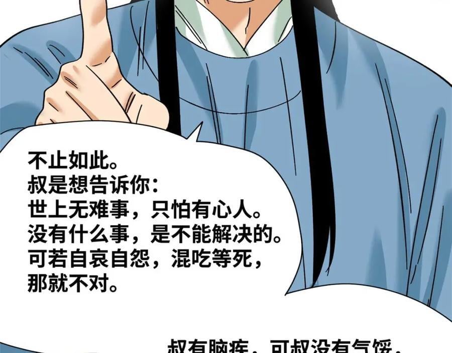 261 腿残心不残66