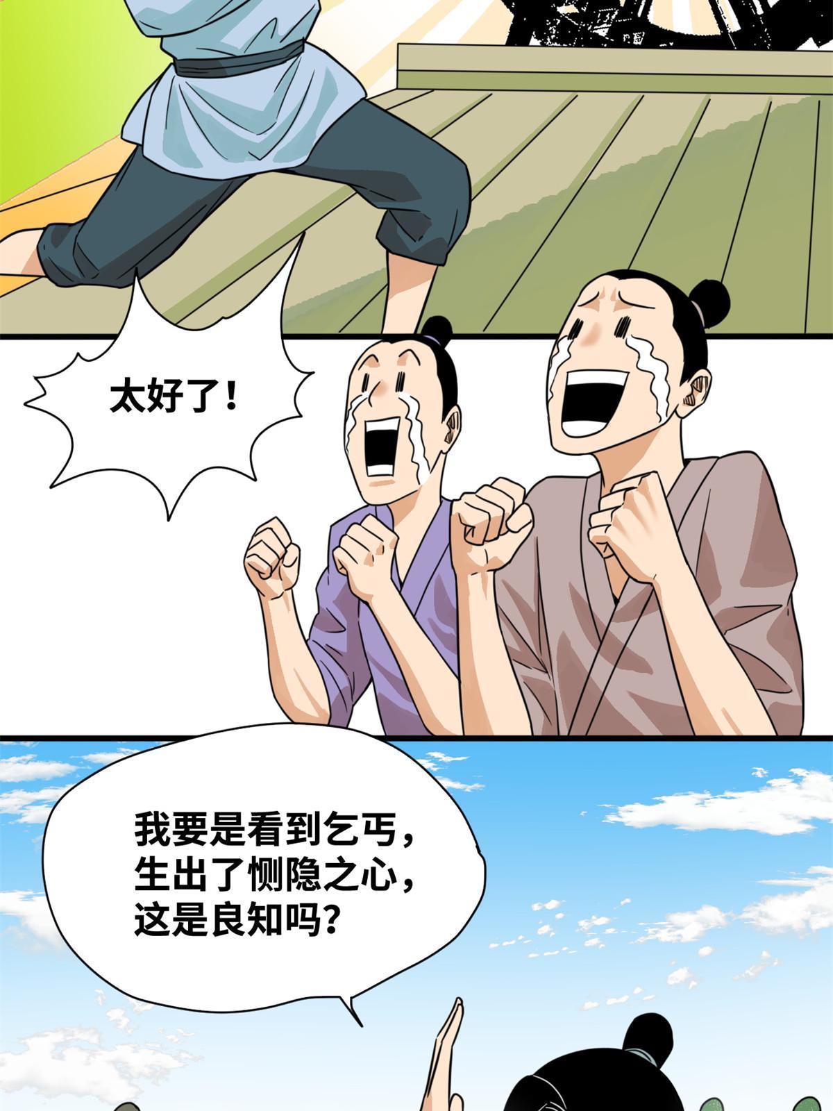 201 新学大胜23