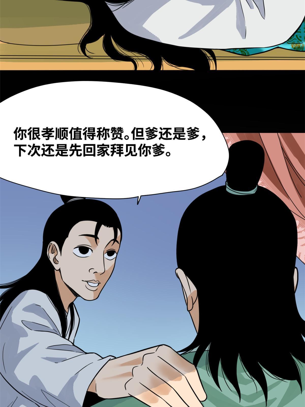 197 朝鲜王来大明20