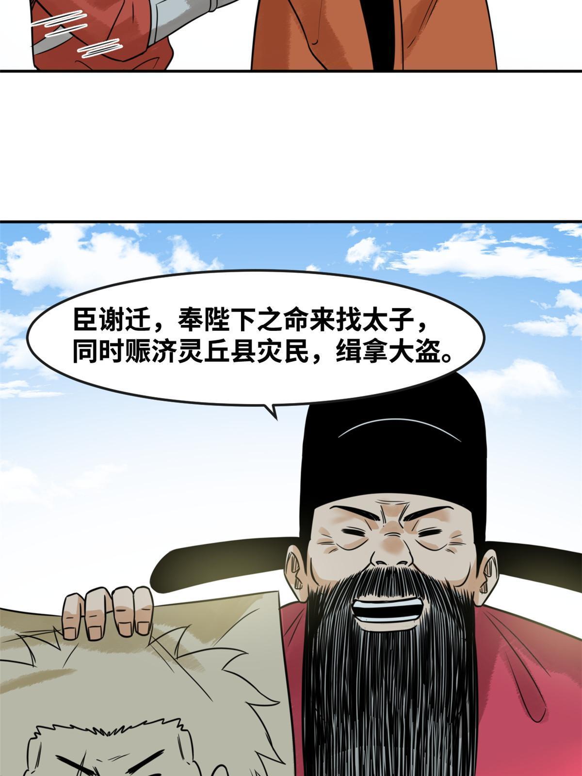 179 阁老做小工26