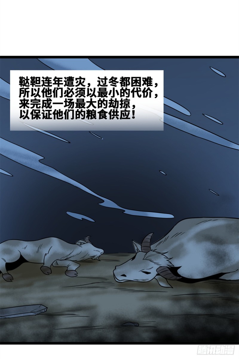112 鞑靼来袭15