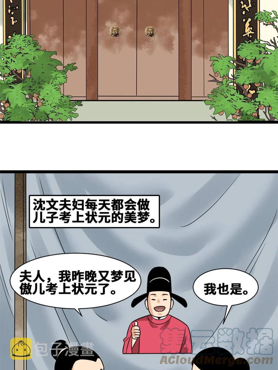 148 孽子回头3
