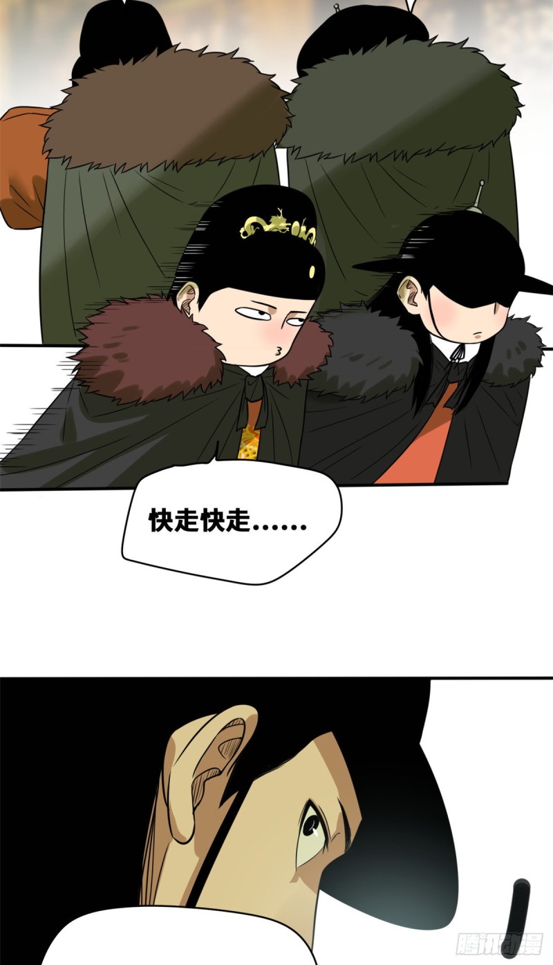 第47话 拯救唐伯虎6