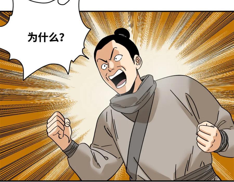 257 大漠挖矿挖出宝28