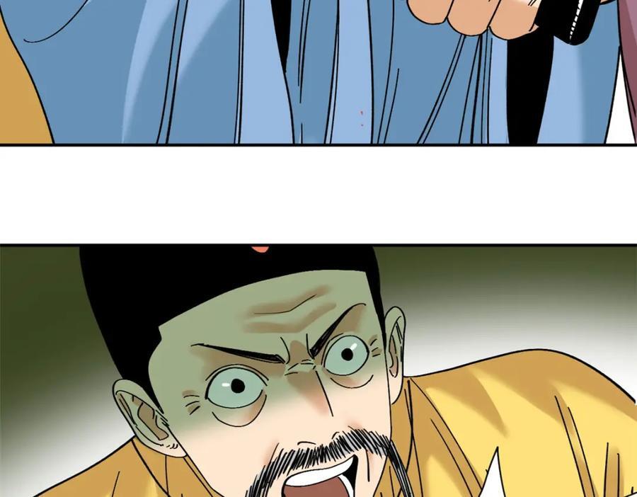 268 欧阳志断掌25