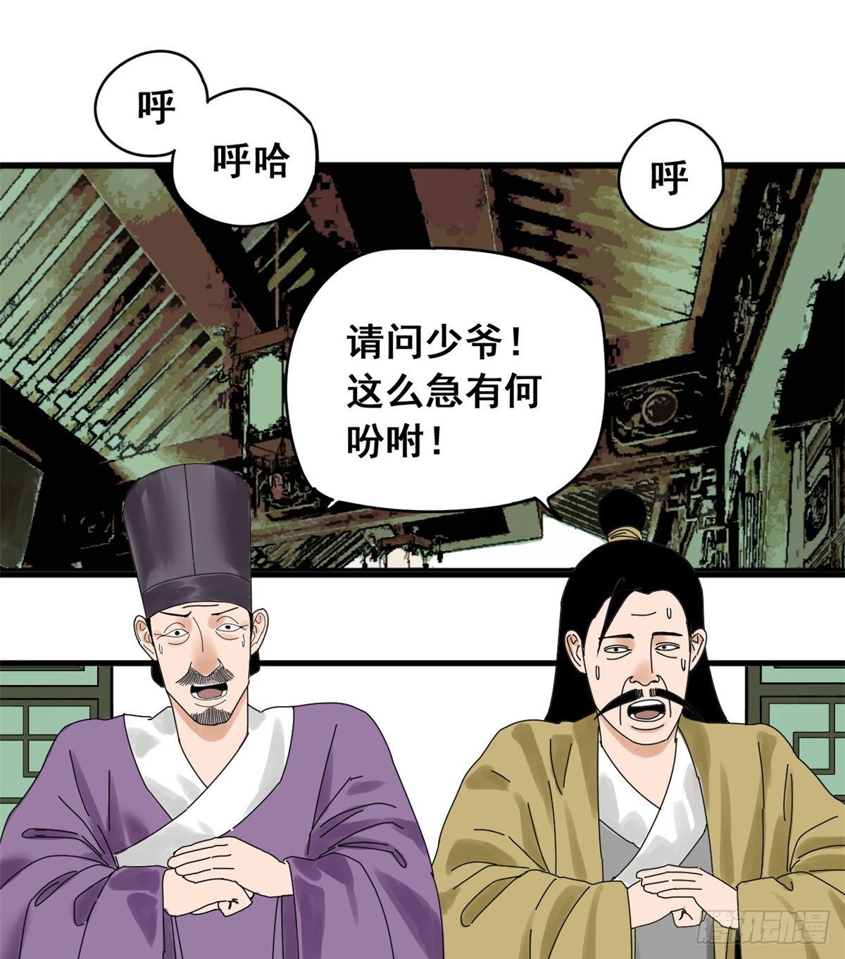 第4话 绝妙挣钱计划7