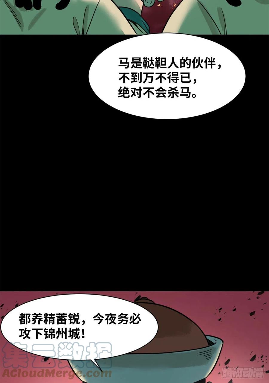117 坚守城池36