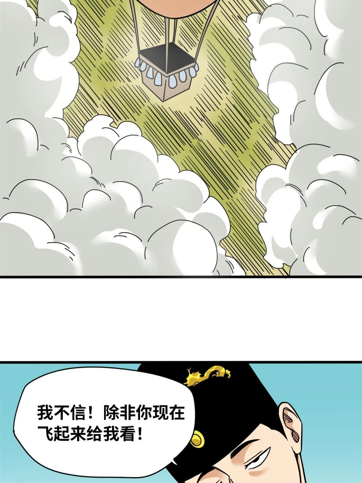 218 飞球的妙用12