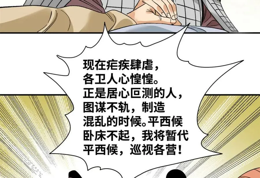 239 神药除灾32