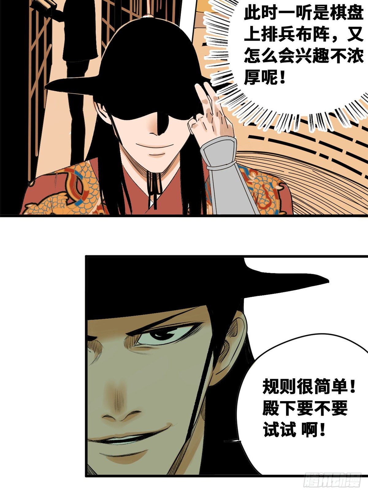 第22话 投其所好28
