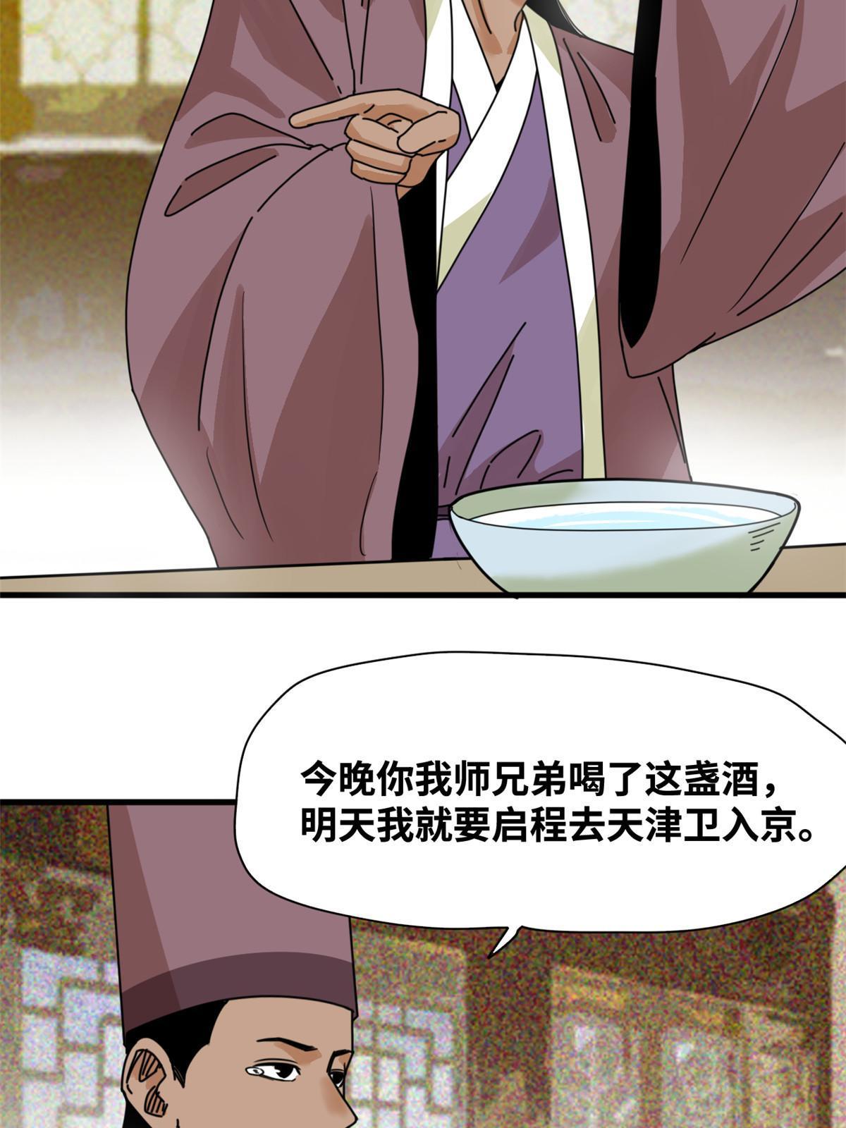 203 老哥见面泪汪汪37
