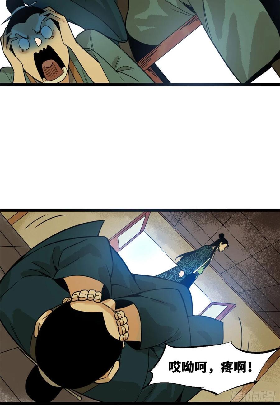 第81话 拆了这破道观8
