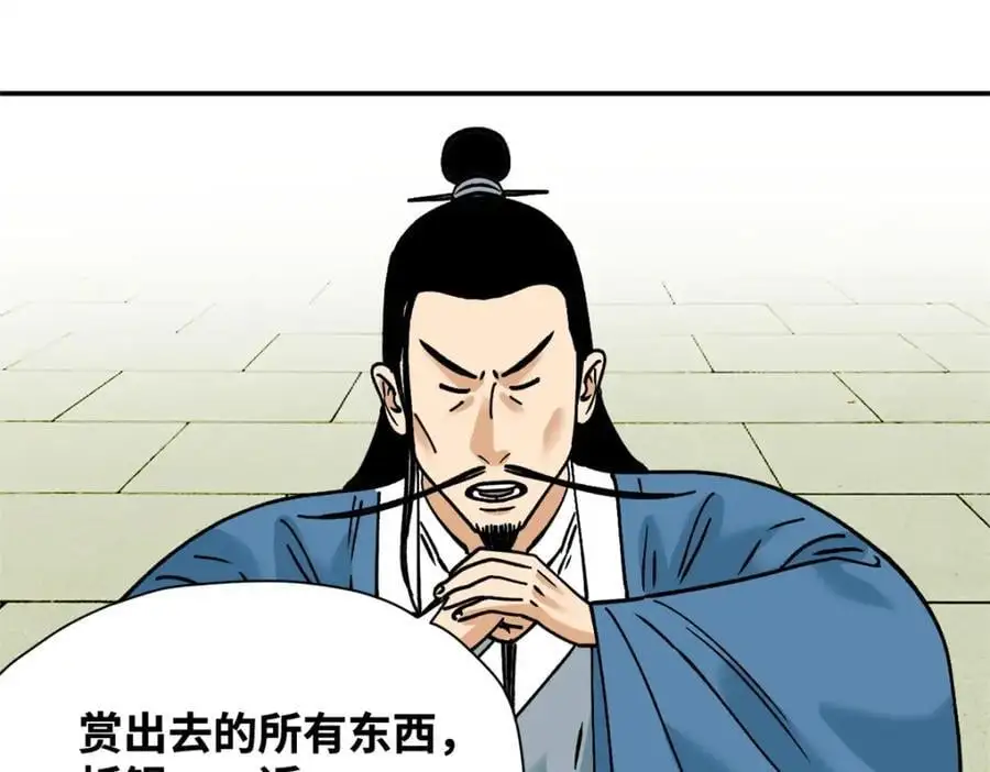 284 率土之滨，莫非王土20