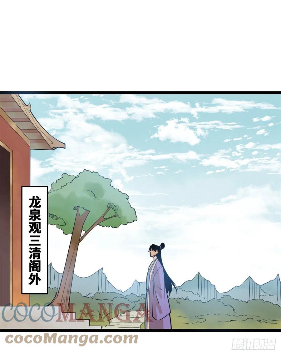 第79话 跟大佬过招12
