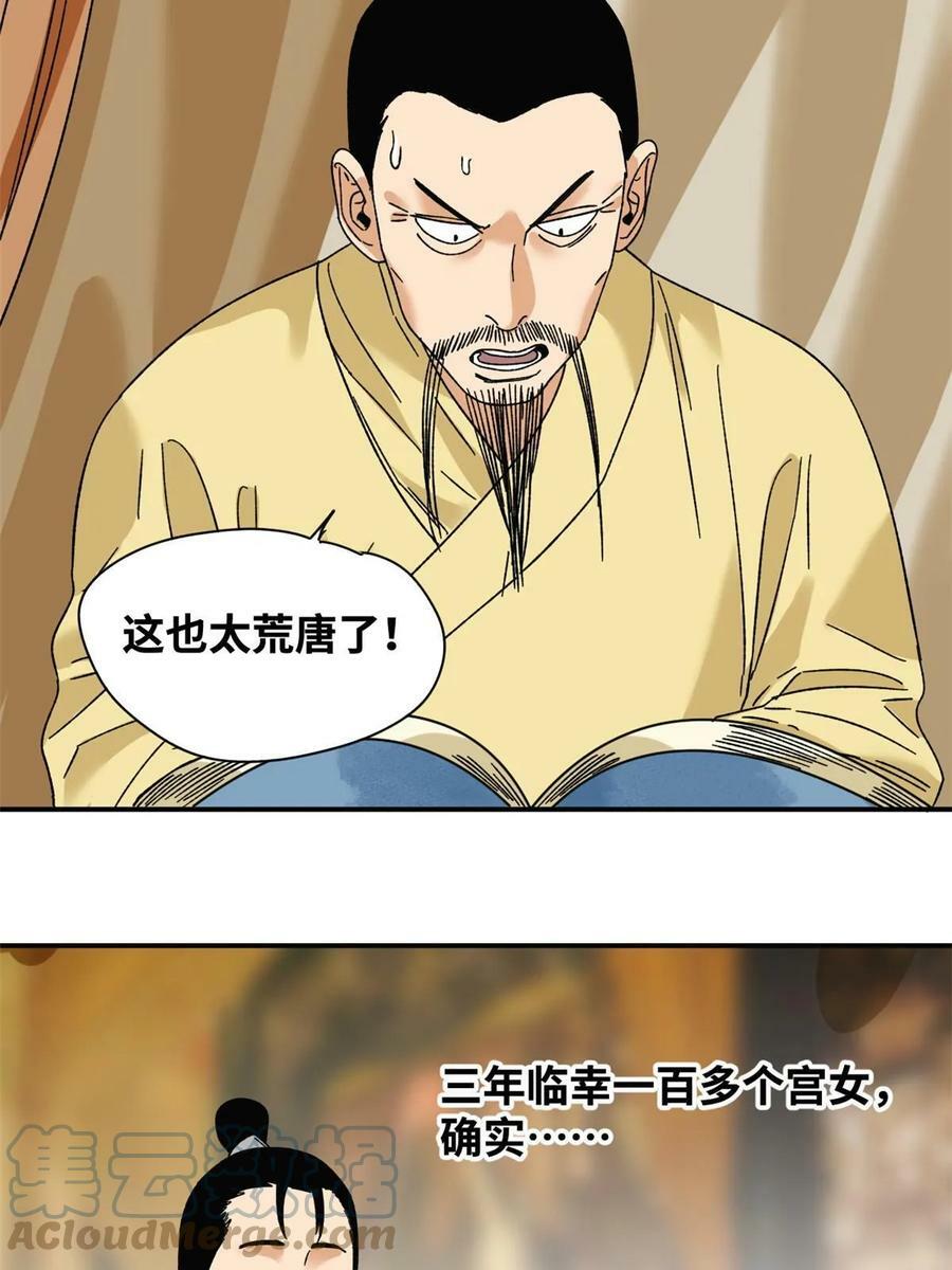 230 太子的成长3