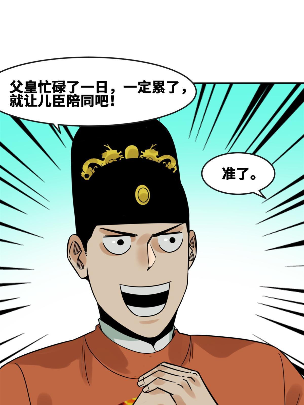 165 安利后世名菜52